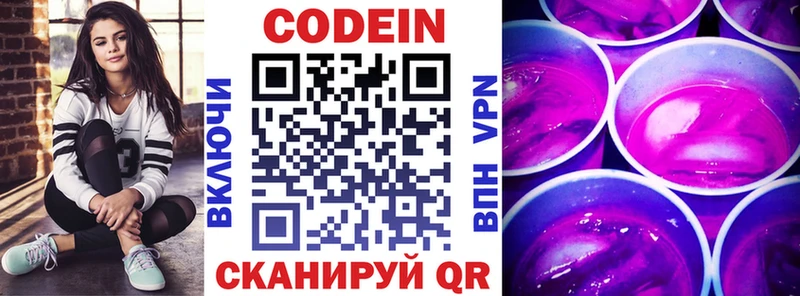 mega как войти  Калининск  Кодеиновый сироп Lean напиток Lean (лин) 
