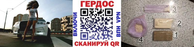 ГЕРОИН гречка  Калининск 