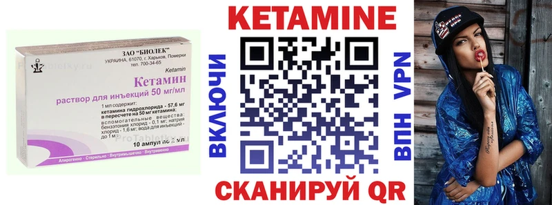 Кетамин VHQ  Калининск 