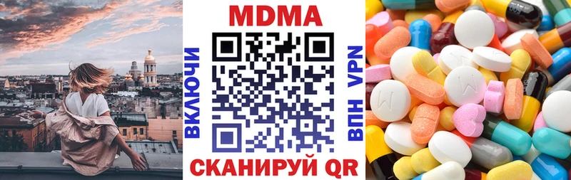 закладки  Калининск  MDMA Molly 
